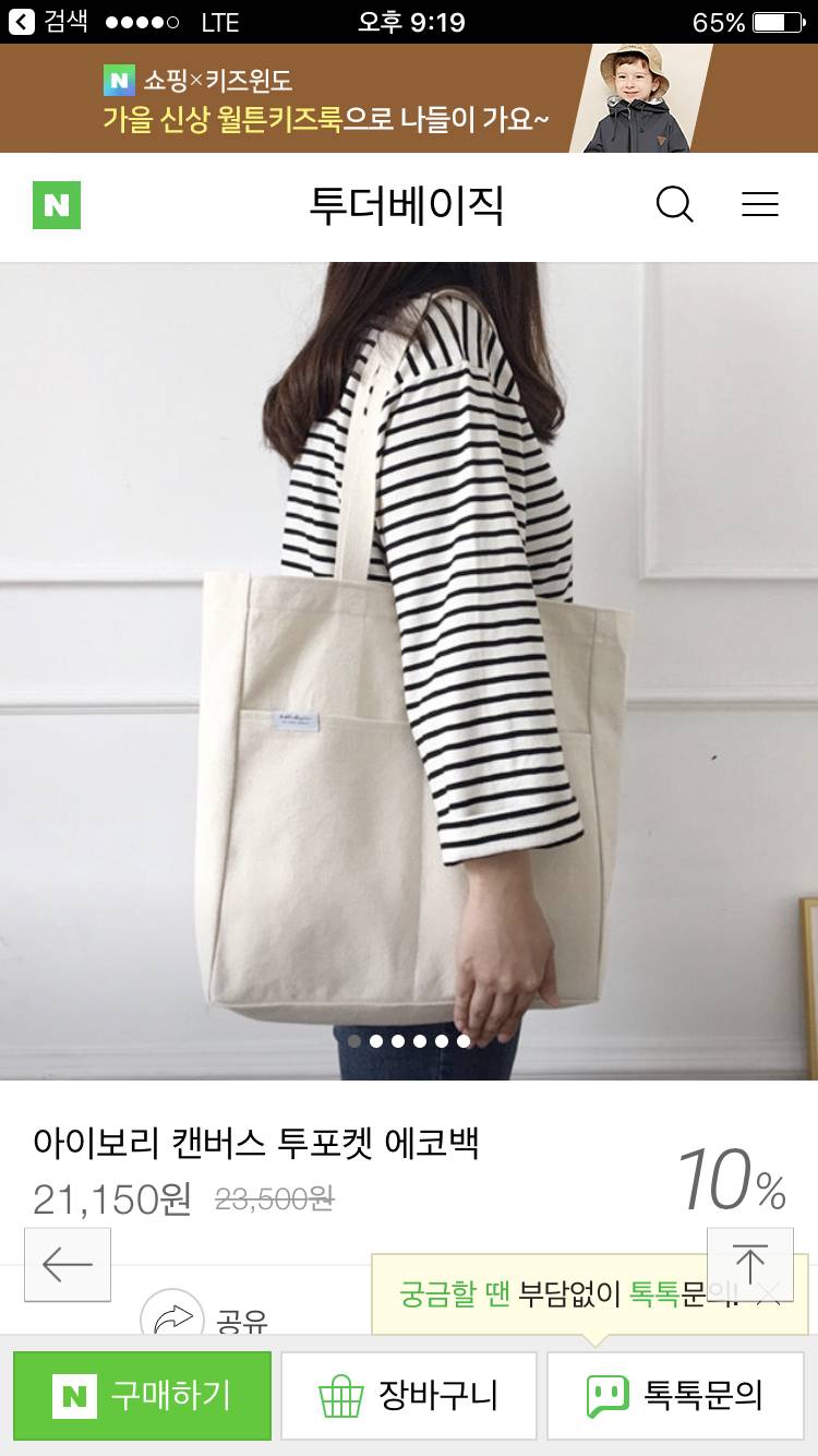 고3 수능 선물로 줄 에코백 색 골라주라 | 인스티즈