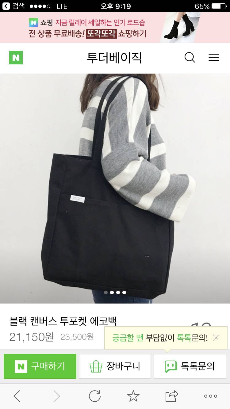 고3 수능 선물로 줄 에코백 색 골라주라 | 인스티즈