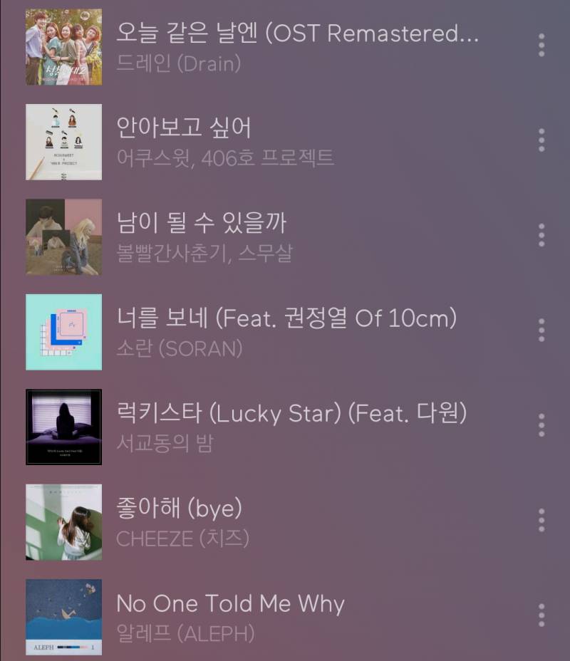 🎵쓰니가 자면서 듣는 갬성 플레이리스트🎵 | 인스티즈