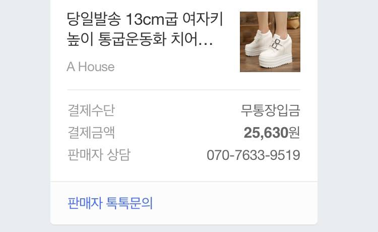 익들아 이 스탠딩화 신어본적 있니??어하우스?신발이야 | 인스티즈