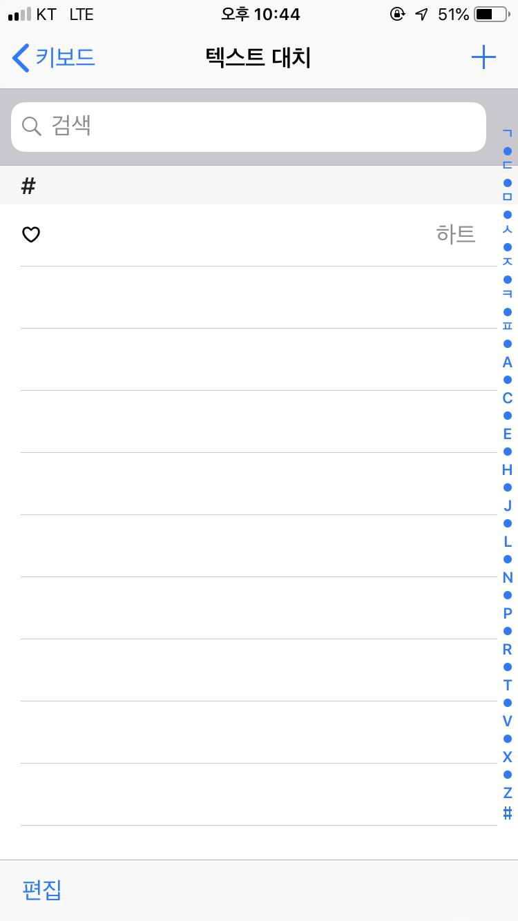 텍스트대치 이렇게 하는 거 맞아? | 인스티즈