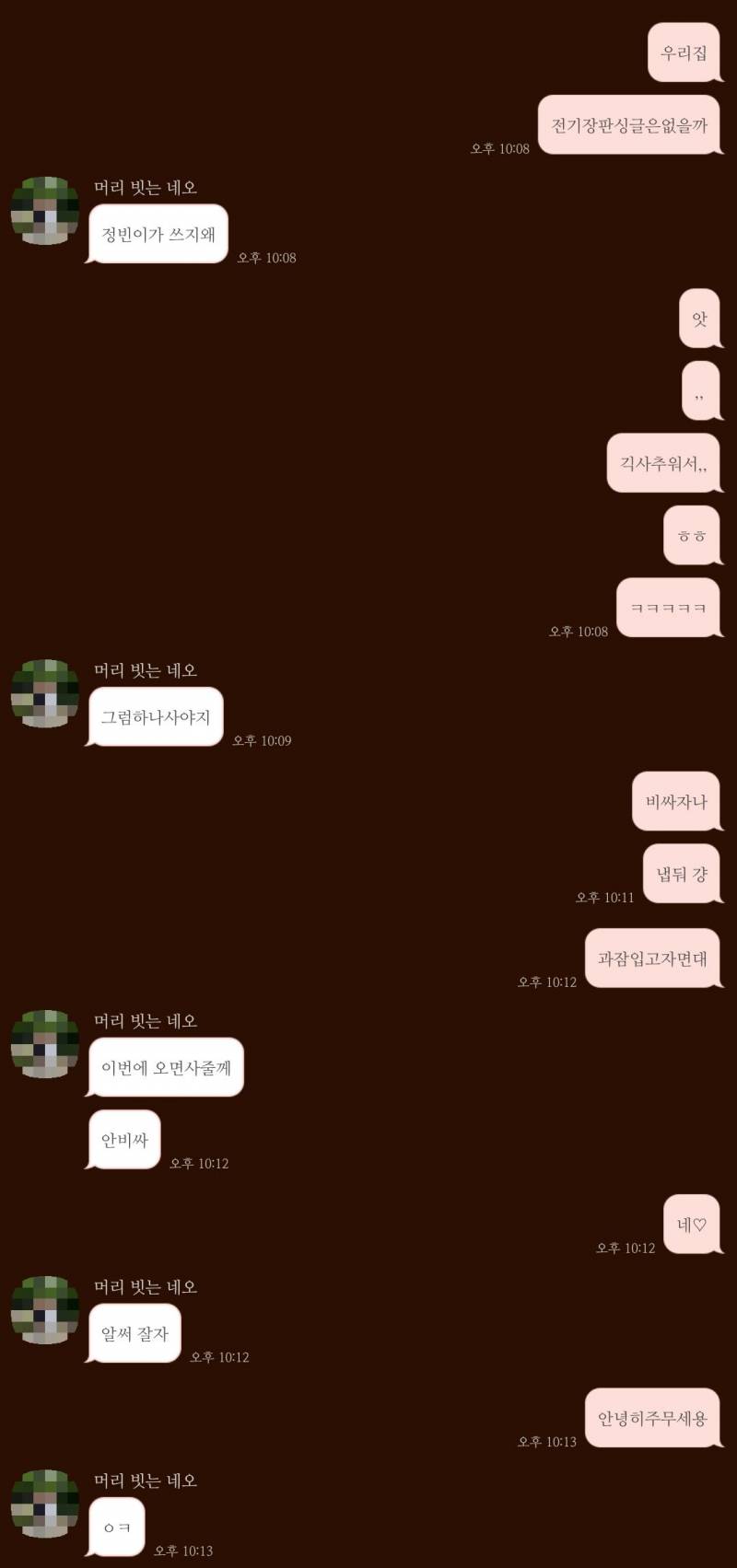 긱사에서 계속 집 안갔더니 엄마가 나 꼬신다 | 인스티즈