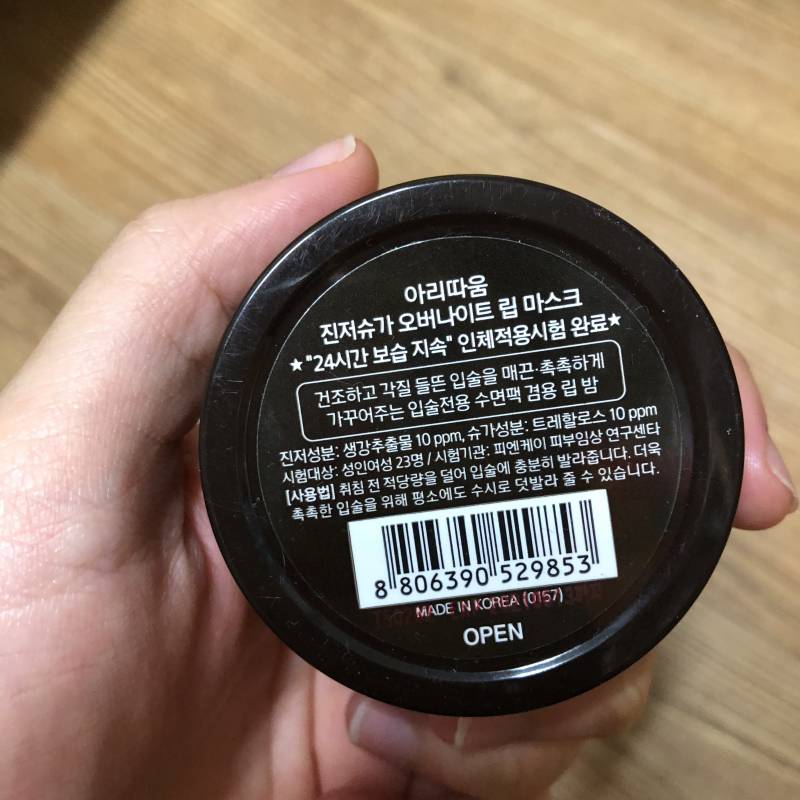 입술 심하게 트는 익들 들어와!!! 짱추천템이야 | 인스티즈