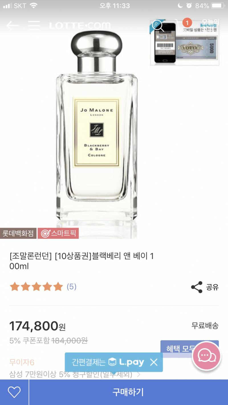 나한테 선물로 향수 사줄건데 골라주라주💕 | 인스티즈