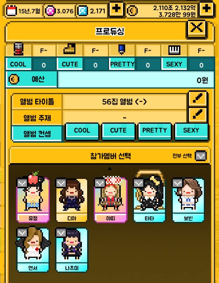 월간아이돌 울 애들 보고가세오~⭐️ | 인스티즈