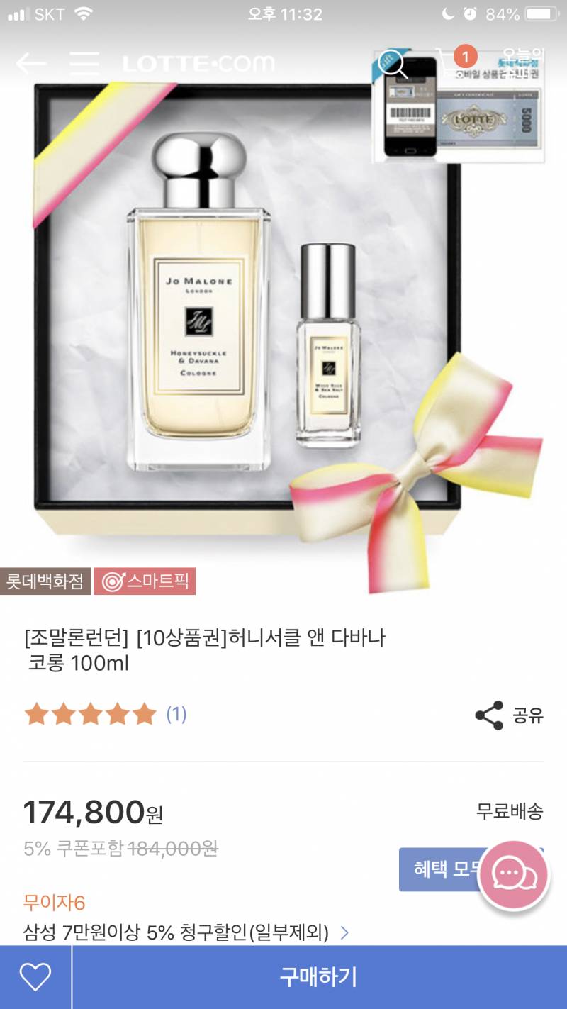 나한테 선물로 향수 사줄건데 골라주라주💕 | 인스티즈