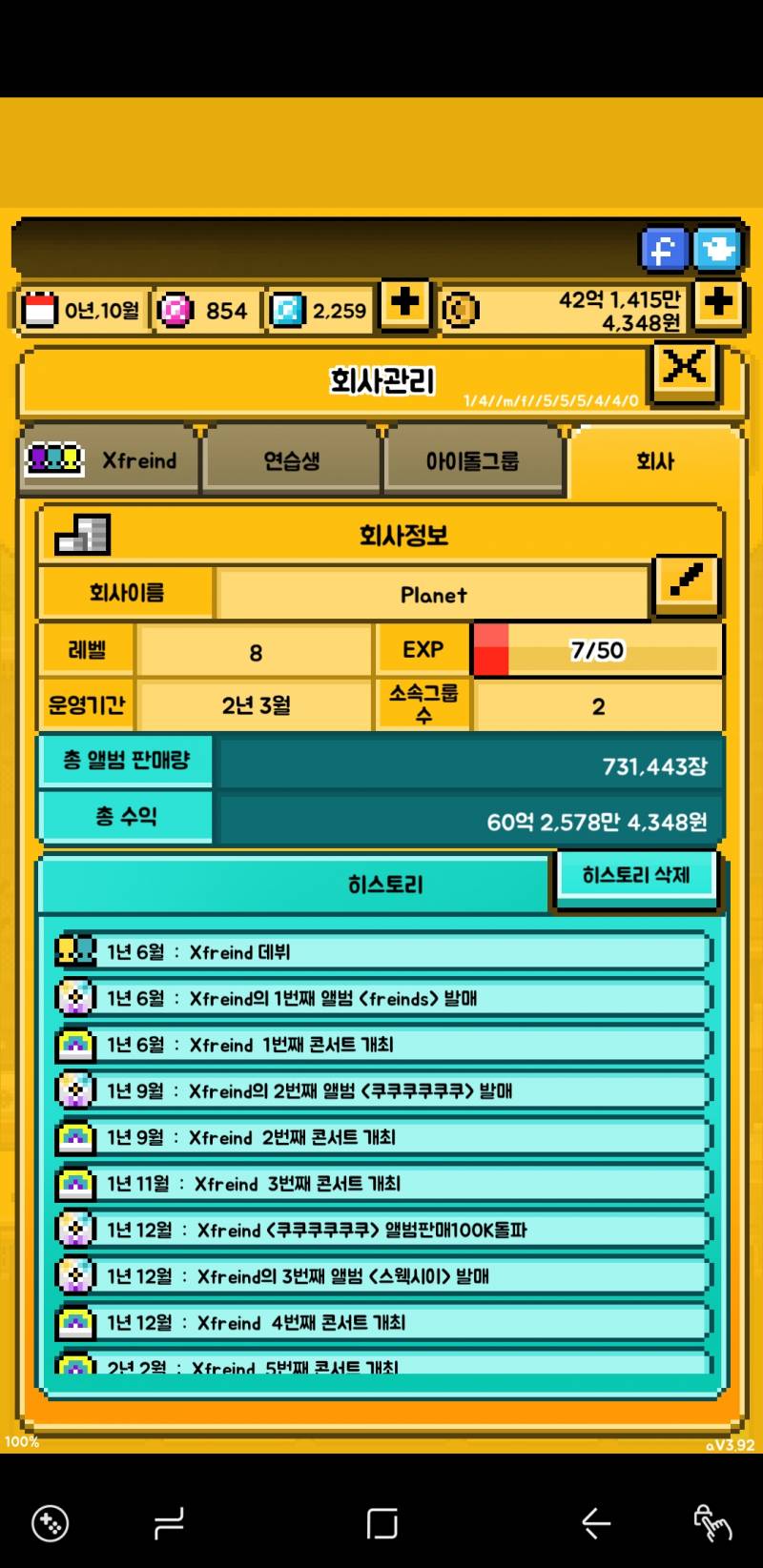 하 키울 맛 난다 월간아이돌 | 인스티즈