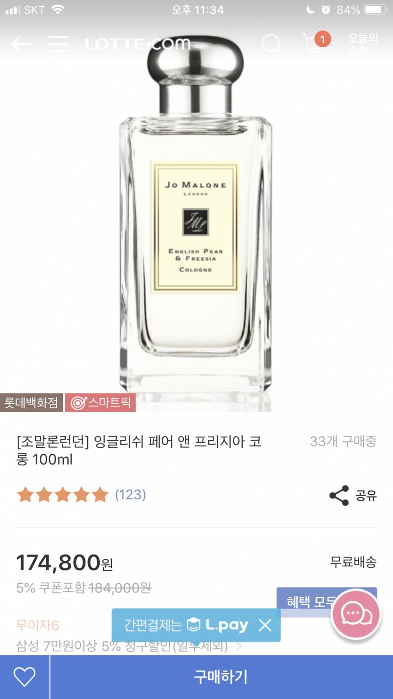 나한테 선물로 향수 사줄건데 골라주라주💕 | 인스티즈