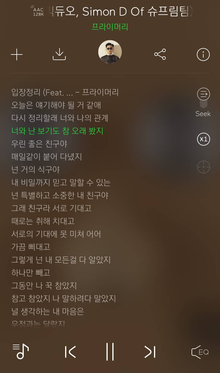 이 노래 들으면 없는 불x 남사친이 생긴 기분임... | 인스티즈