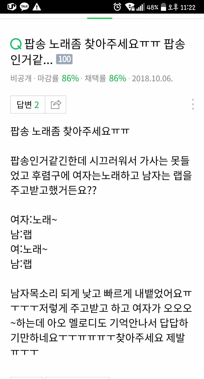 익들 진짜 이 노래 아는익없을까ㅠㅜㅜ | 인스티즈