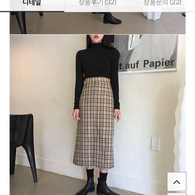 치마 살말 골라쥬 !!! | 인스티즈