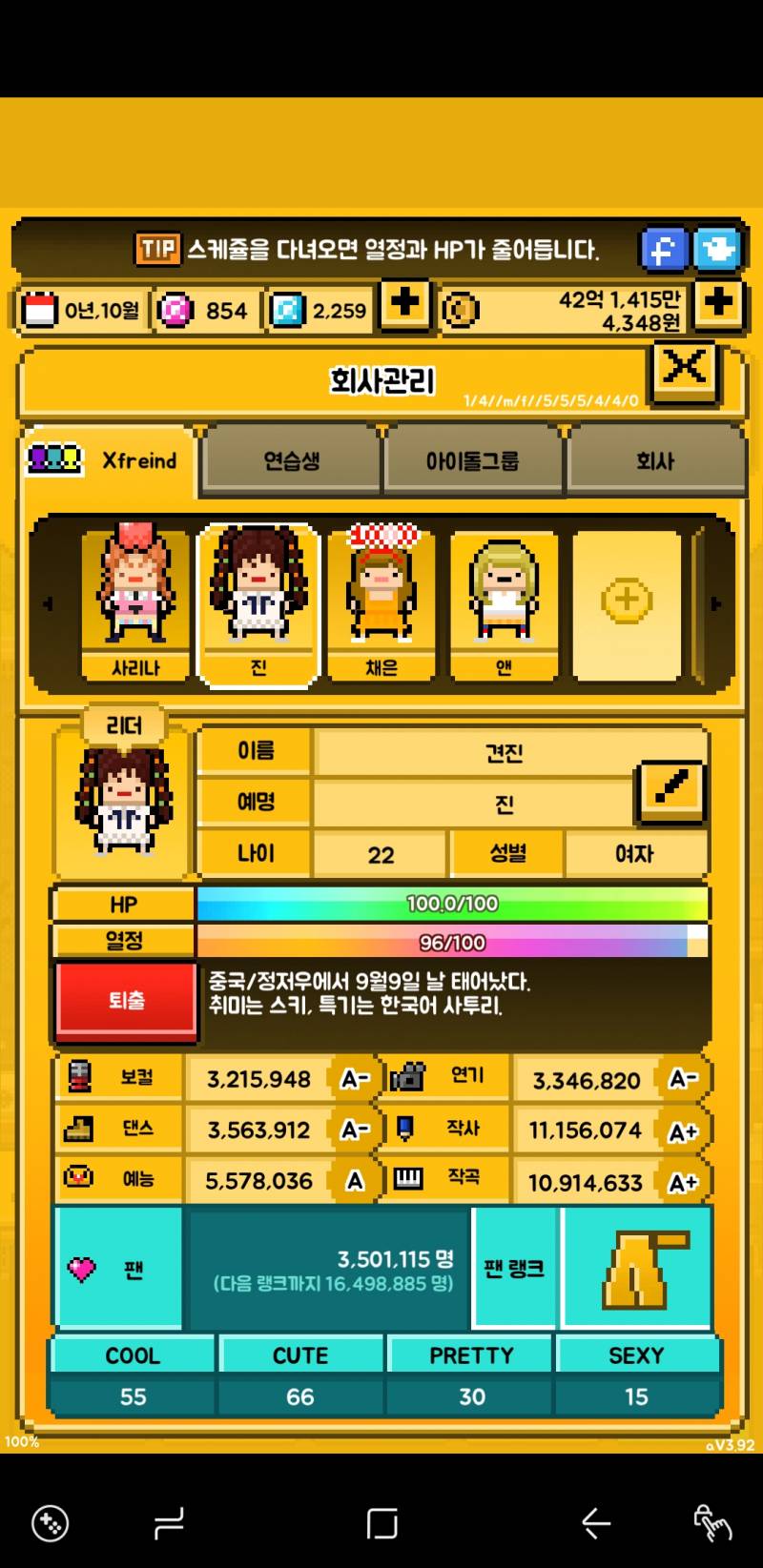 하 키울 맛 난다 월간아이돌 | 인스티즈