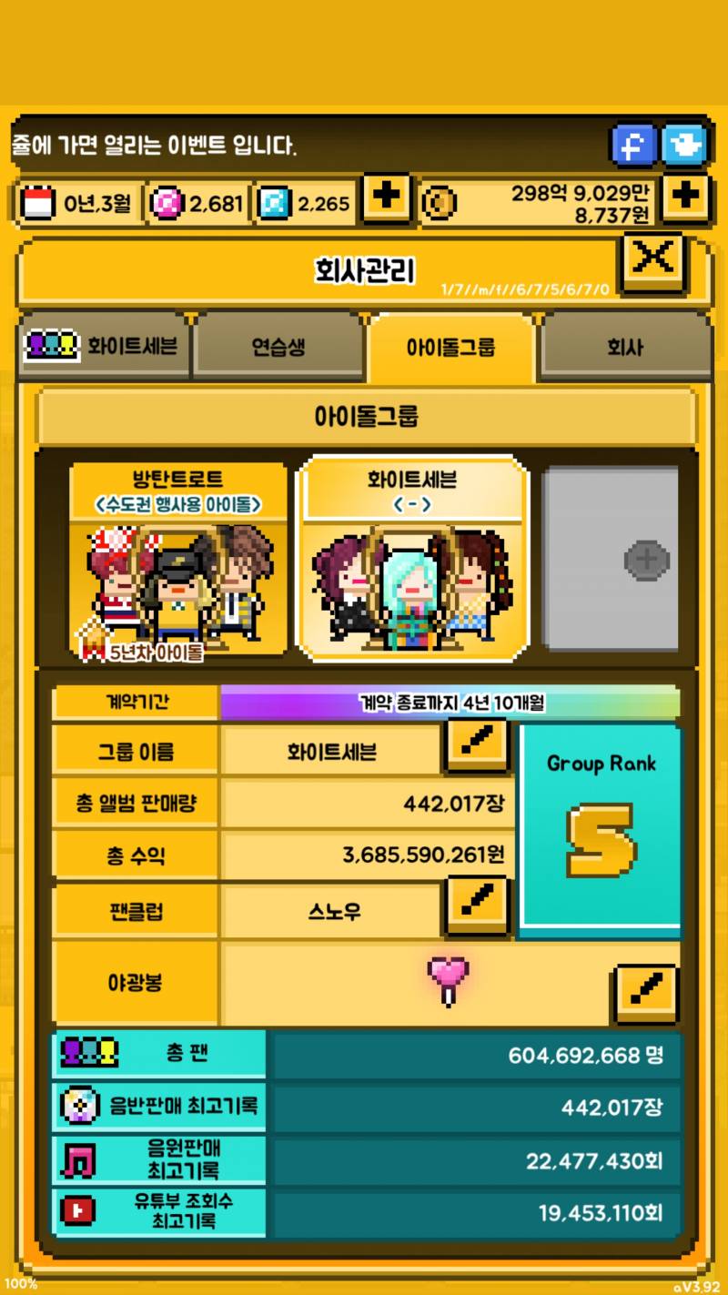 월간아이돌 데뷔한지 30분도 안된 울애들보고 가세욘♡ | 인스티즈