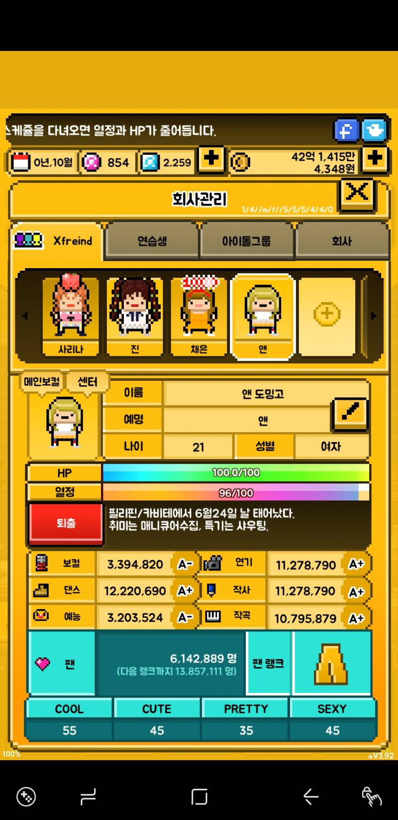 하 키울 맛 난다 월간아이돌 | 인스티즈