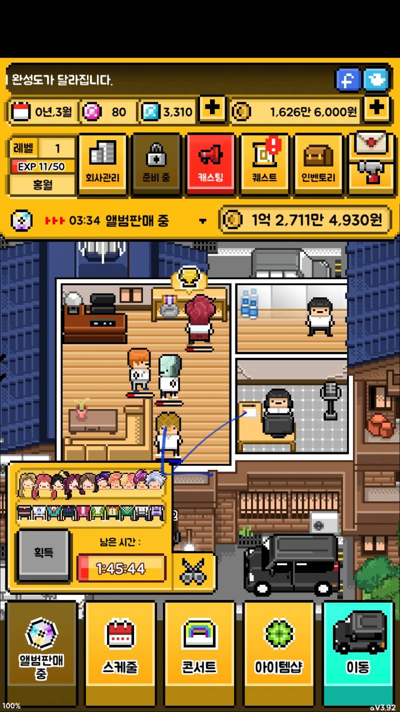 아이돌 키우기 시작했는데 이게 뭐야?? | 인스티즈