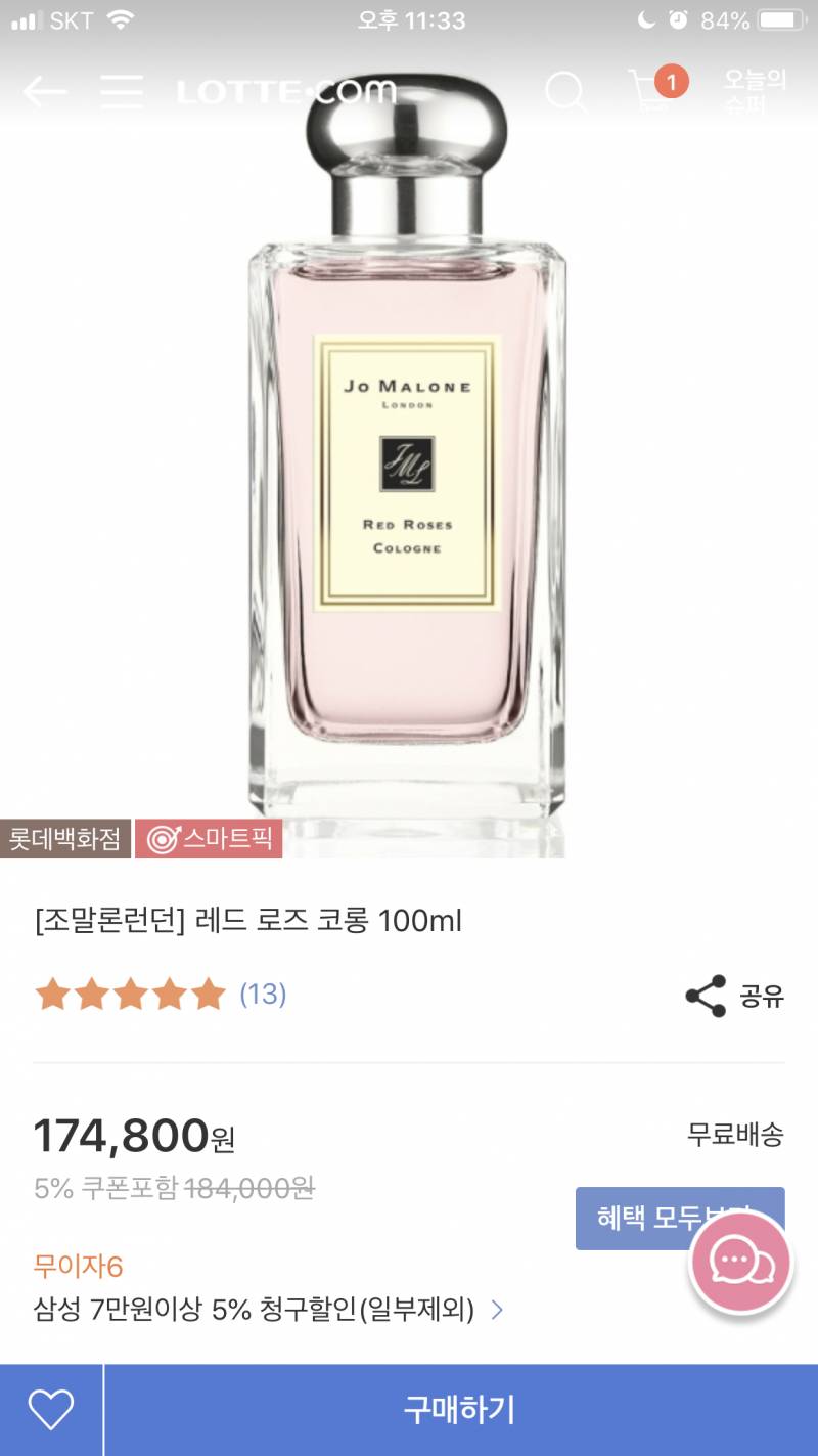 나한테 선물로 향수 사줄건데 골라주라주💕 | 인스티즈