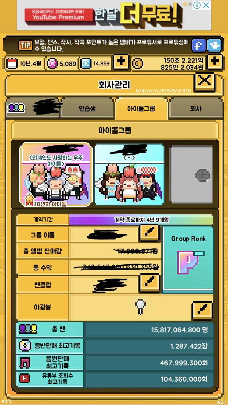 나 월간아이돌 진짜 열심히 했다 | 인스티즈