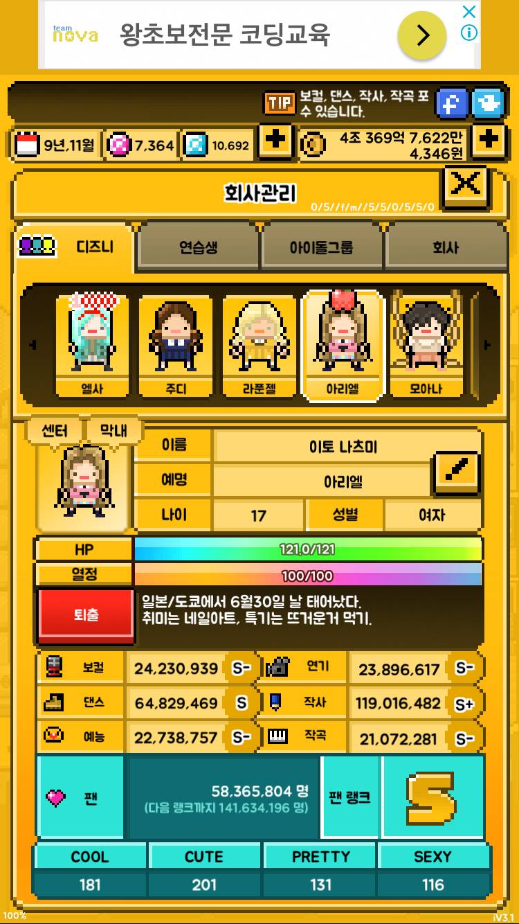 내 아이돌 이름이랑 찰떡이지? | 인스티즈