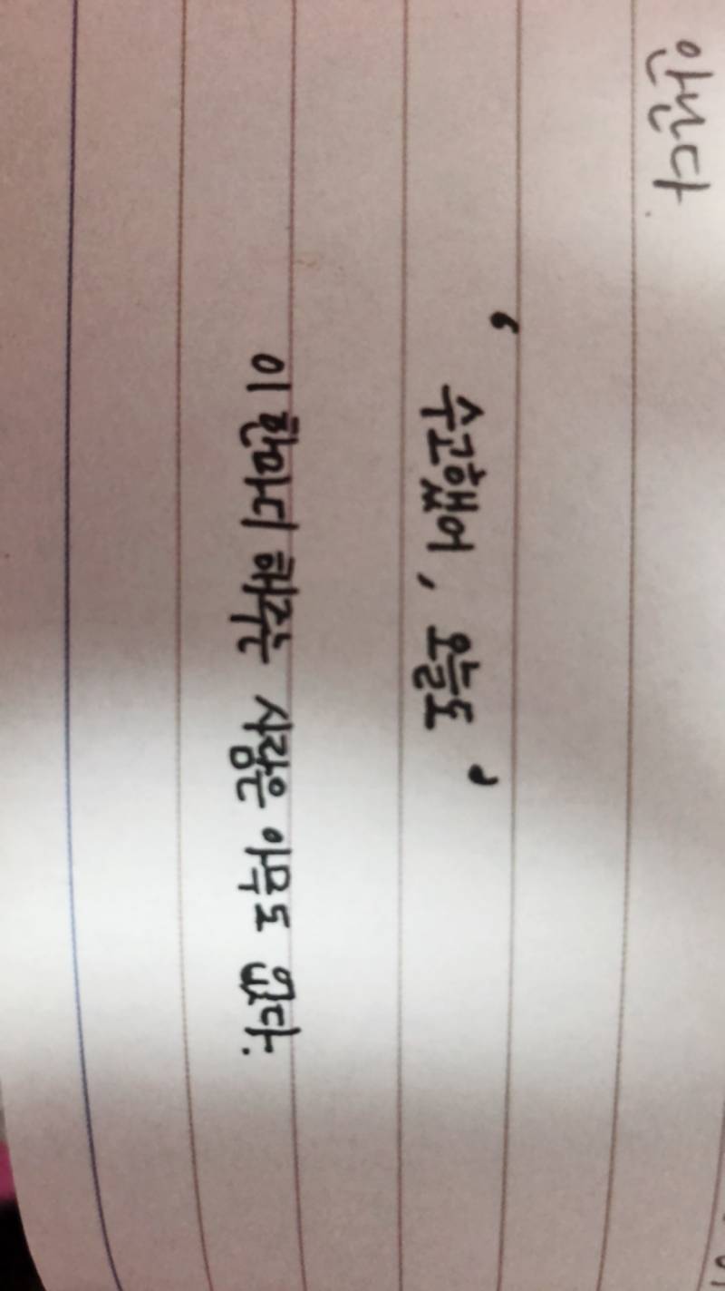 나 고3때 일기인데...이거보고씁쓸해졌다 | 인스티즈