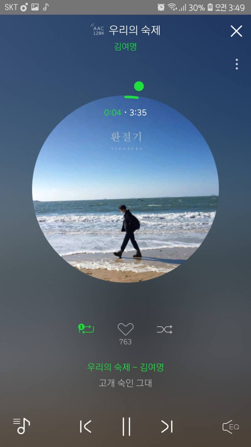 내가 우울할 때마다 듣는 노래🎵 | 인스티즈