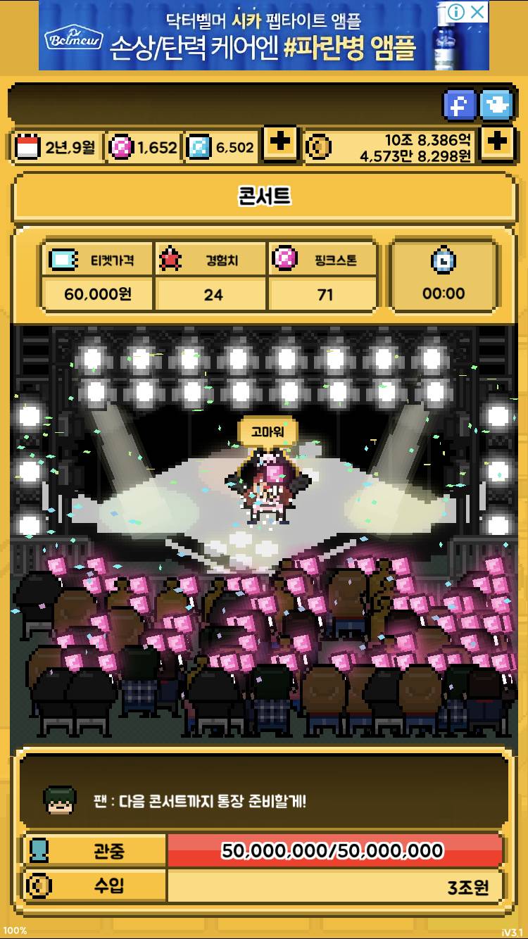 월간아이돌 솔로콘서트 매진 ㅜㅜ | 인스티즈