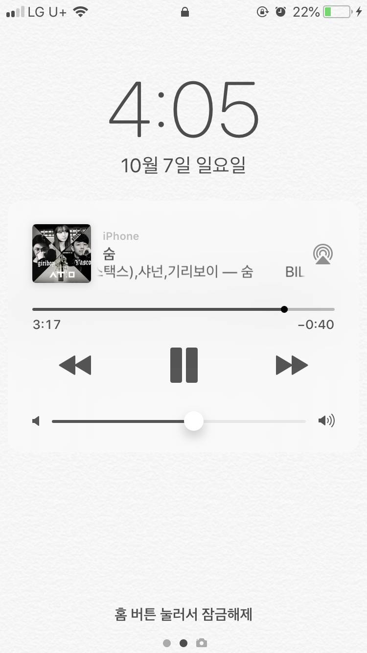 아이폰 잠금화면 이렇게 하니깐 예쁘다 | 인스티즈