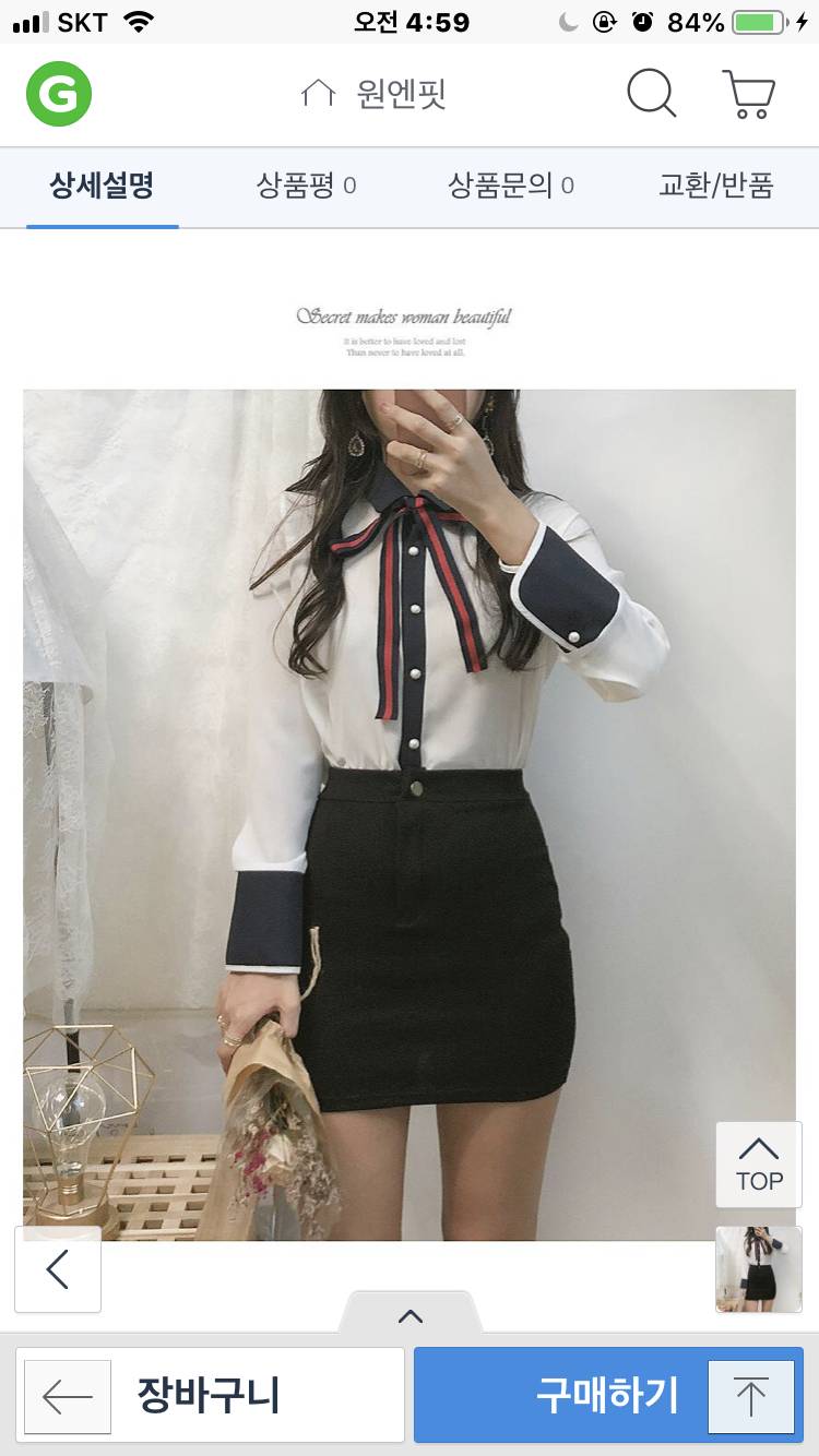 나 오늘 입을 옷 봐주랑 | 인스티즈