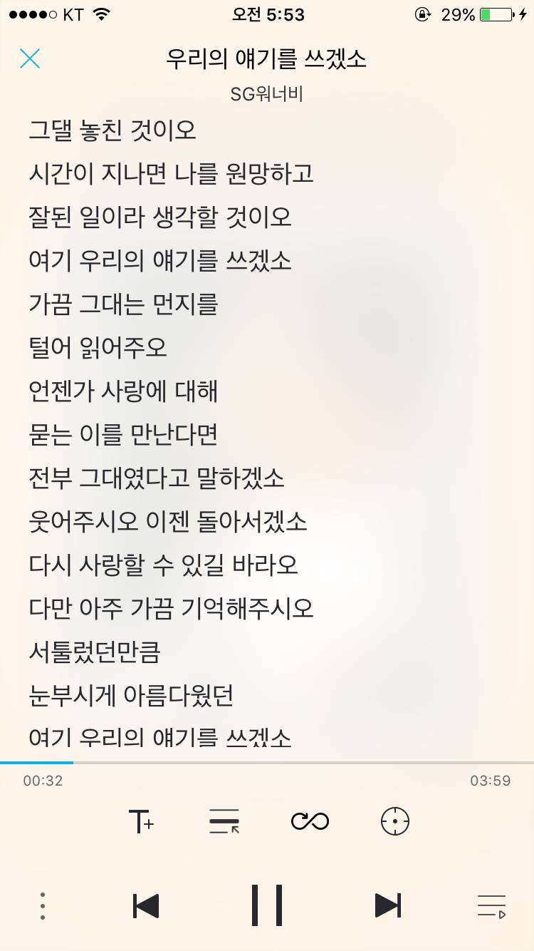 가사하니까 생각난 노래추천.... | 인스티즈