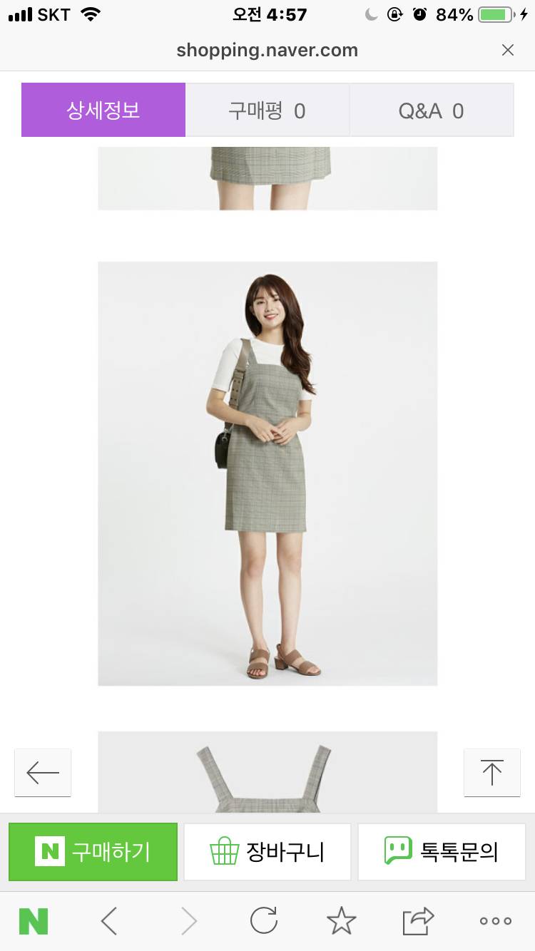 나 오늘 입을 옷 봐주랑 | 인스티즈