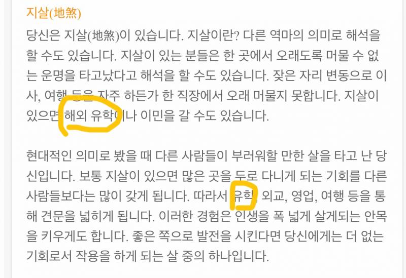 익들 이거 사주해봐!! 나 왕 잘맞음 | 인스티즈