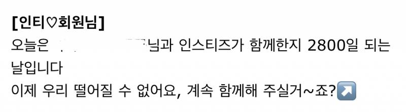 나 오늘 2800일 되써 | 인스티즈