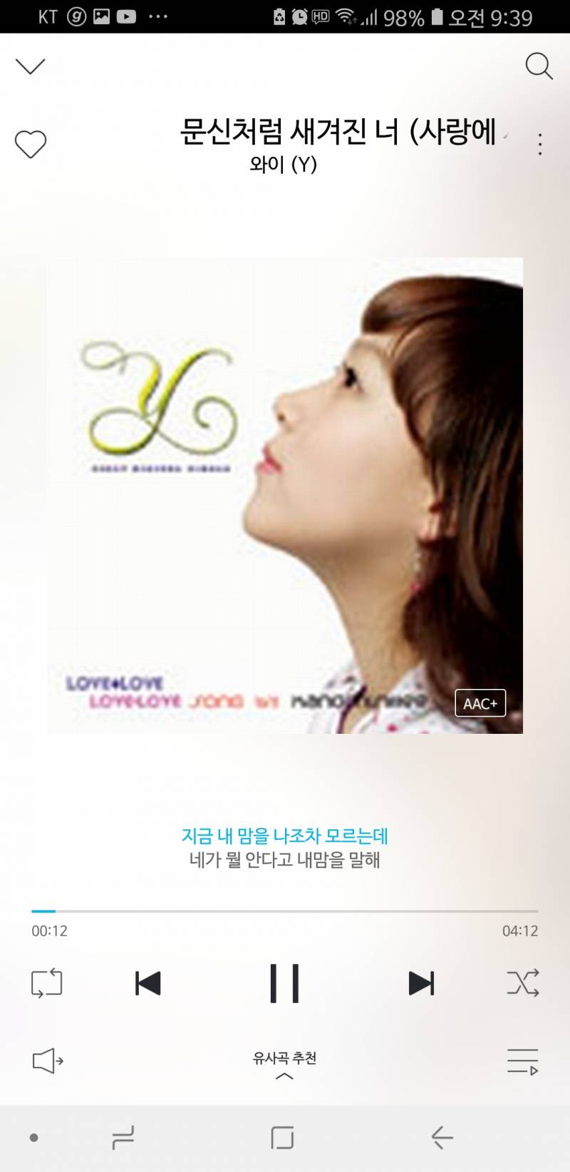 익들아 진짜 진짜 진짜 막먹갑 노래 알려줌 제발 들어줘ㅠㅠㅠㅠㅠㅠ | 인스티즈