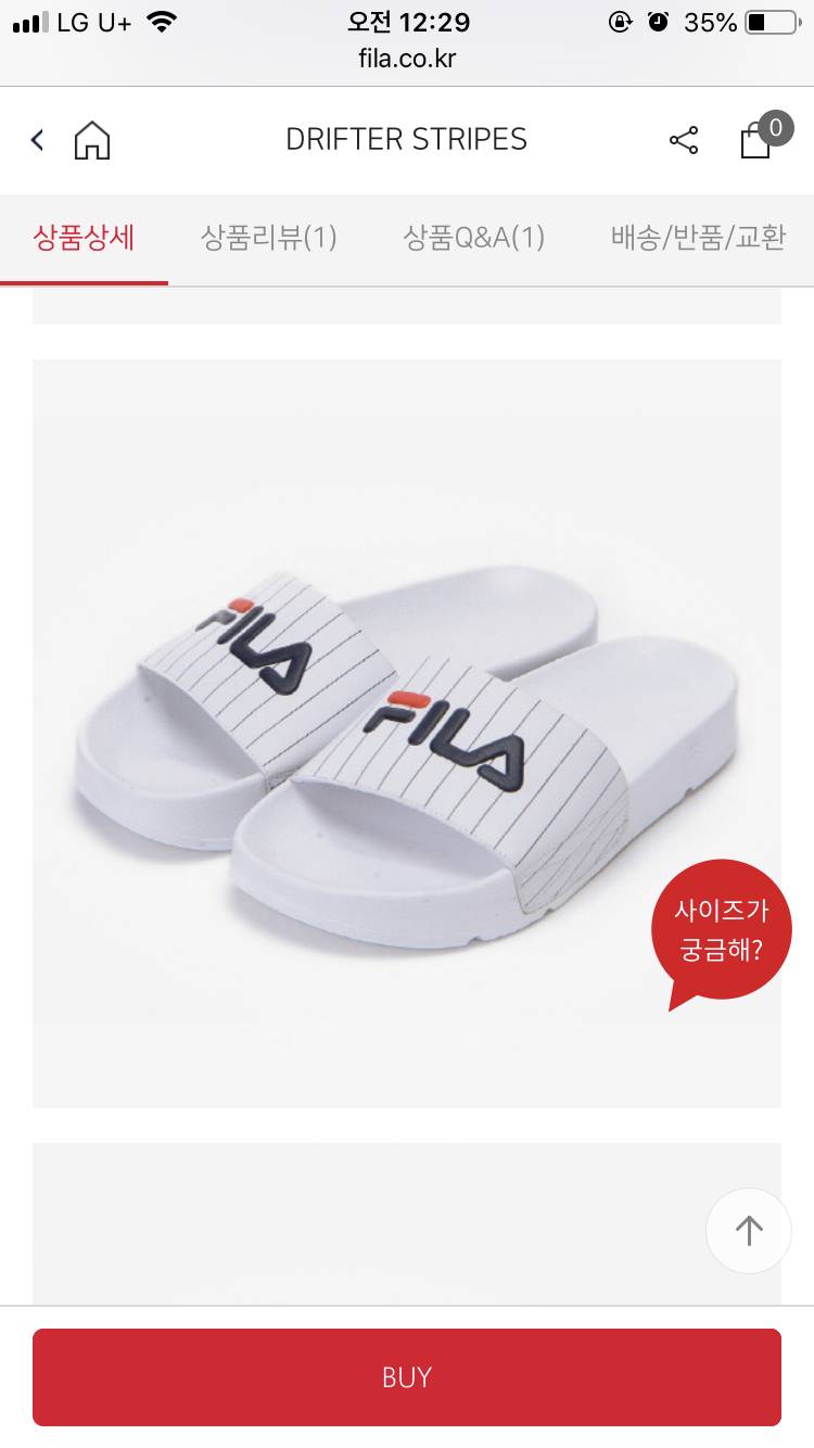 휠라 슬리퍼 둘 중에 어떤 게 더 예뻐? | 인스티즈