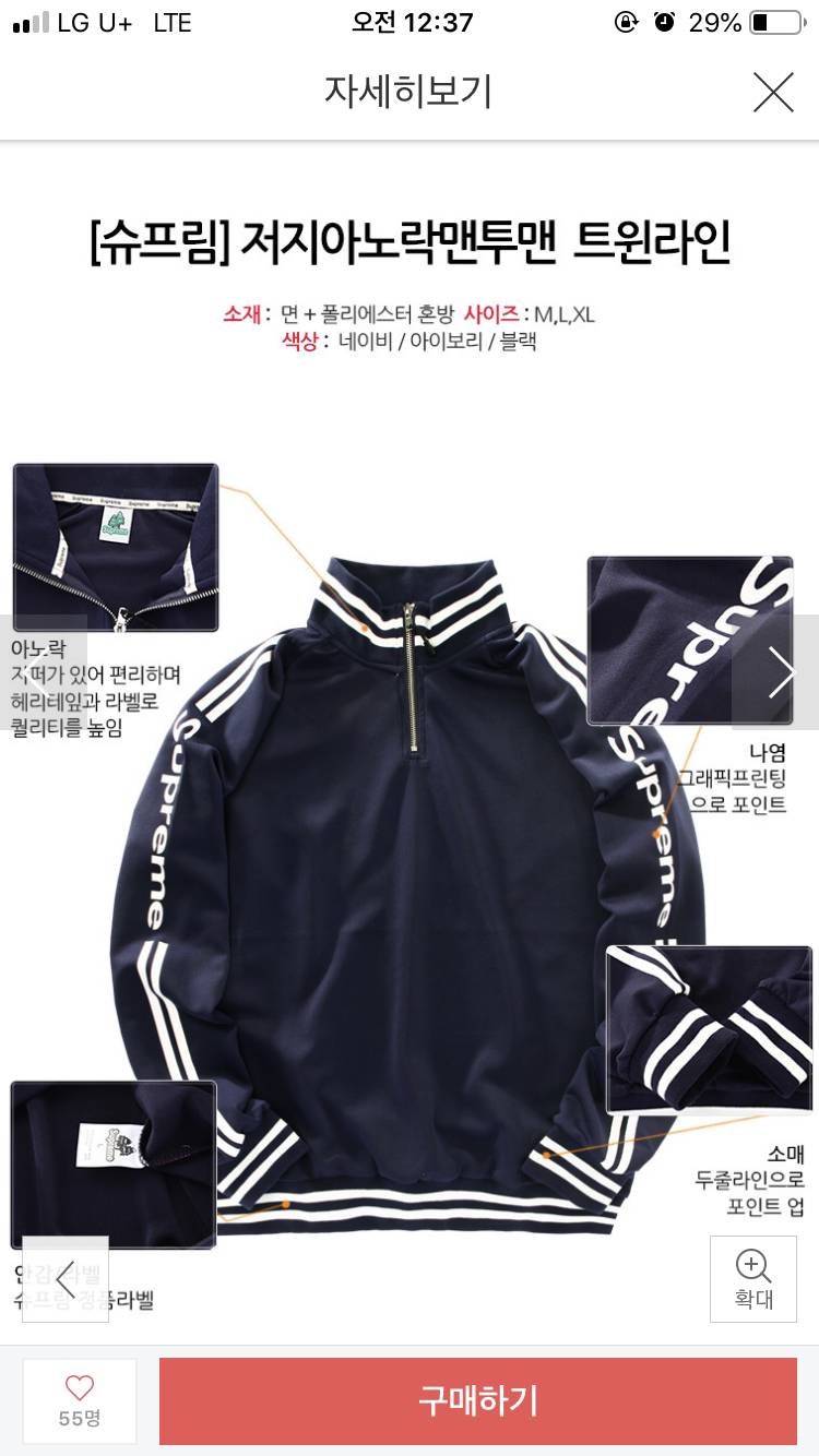 슈프림 커플로 살건데 살말!!! 말해주고가면 사랑스러운 연애한당!! | 인스티즈