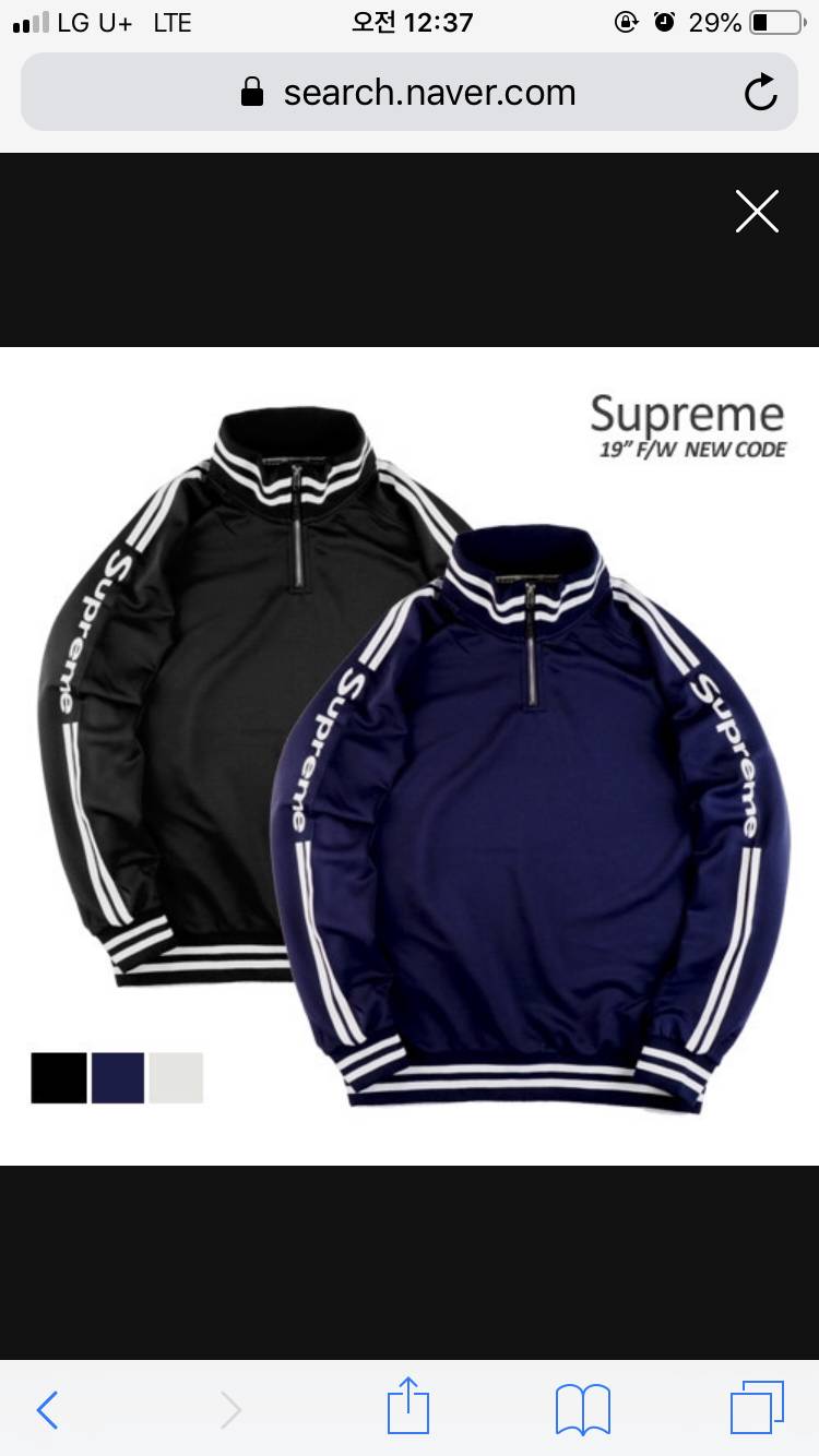 슈프림 커플로 살건데 살말!!! 말해주고가면 사랑스러운 연애한당!! | 인스티즈