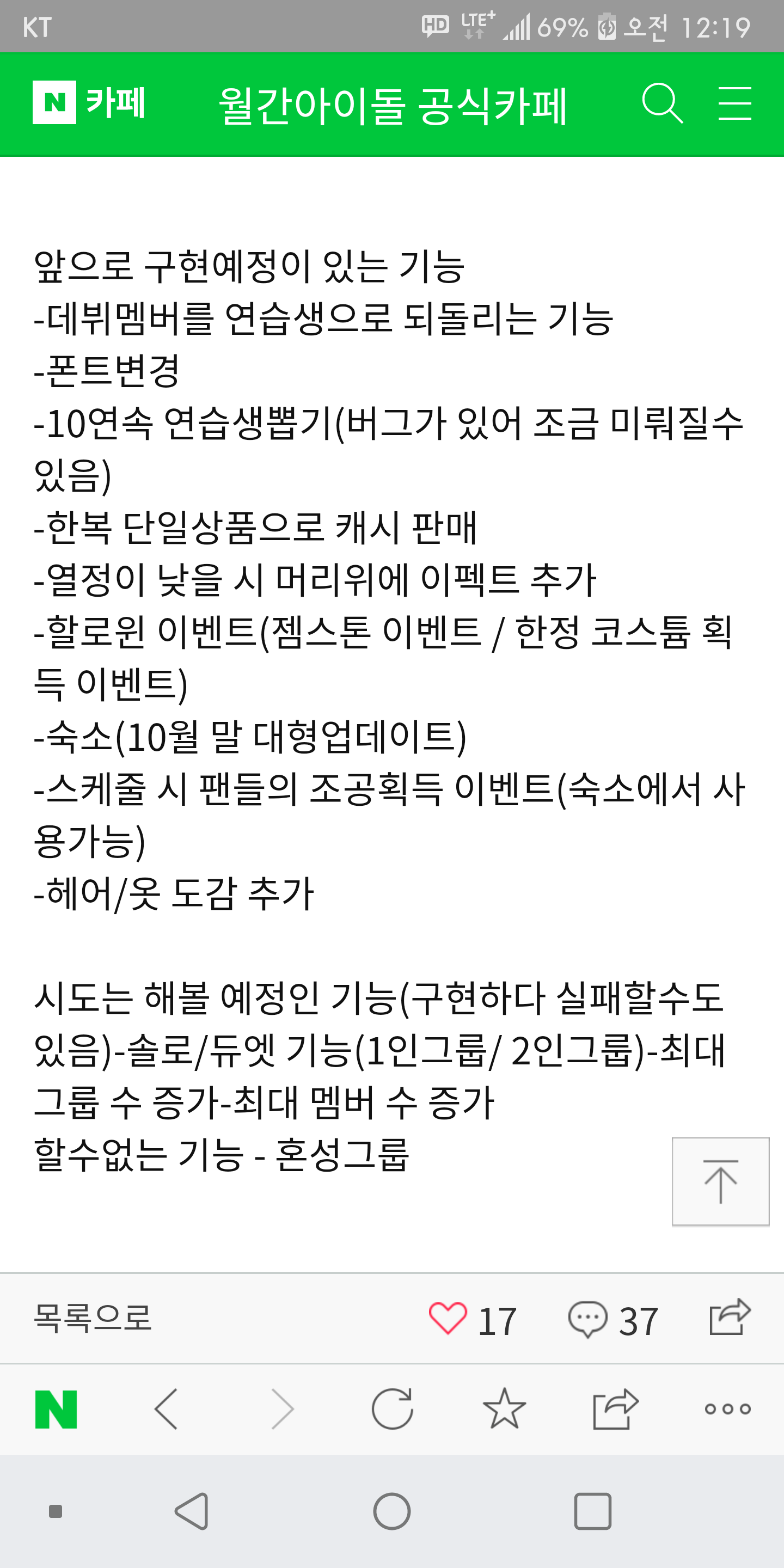월간아이돌 하는 익들 이거 보고 가 | 인스티즈