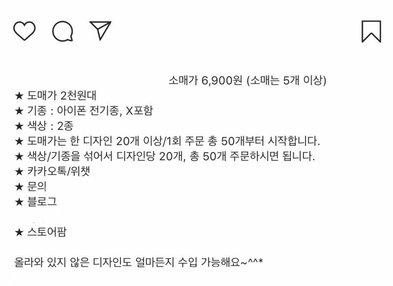 인스타에서 폰케이스 사려는데ㅜㅜ!!!!! | 인스티즈