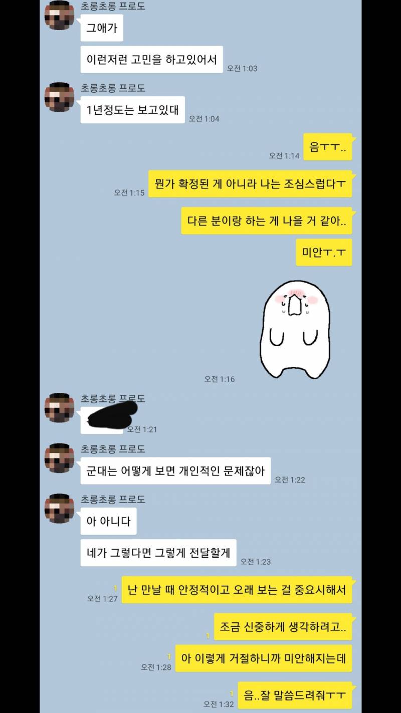 소개팅 이렇게 거절한 거 내가 나쁜거야...? | 인스티즈