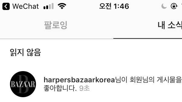 엘르랑 하퍼스바자가 내 인스타 갑자기 좋아요 눌ㄹ러줌ㅋㅋㅋㅋㅋㅋㅋㅋㅋㅋㅋ4040 | 인스티즈