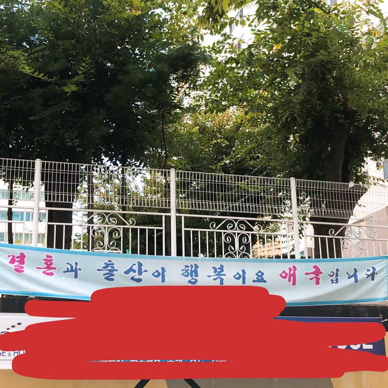 지나가던 아파트에 진짜 이상한 거 붙어있엌ㅋㅋㅋ | 인스티즈