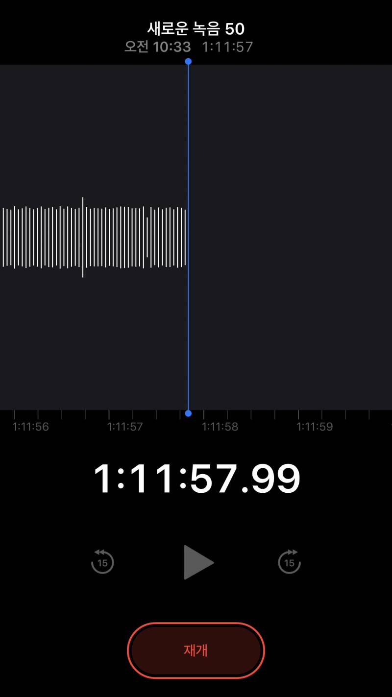 이이폰 음성녹음 저장 어떻게해ㅠㅠ | 인스티즈