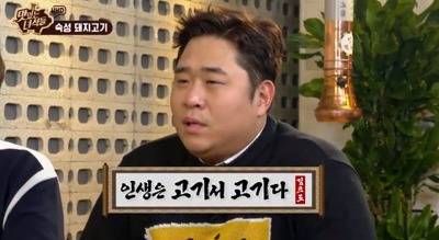 인생은 고기서 고기다 | 인스티즈