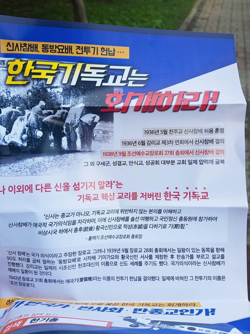 어떤 종교인이 나눠줬는데 무교라 무슨일인지 모르겠어 | 인스티즈