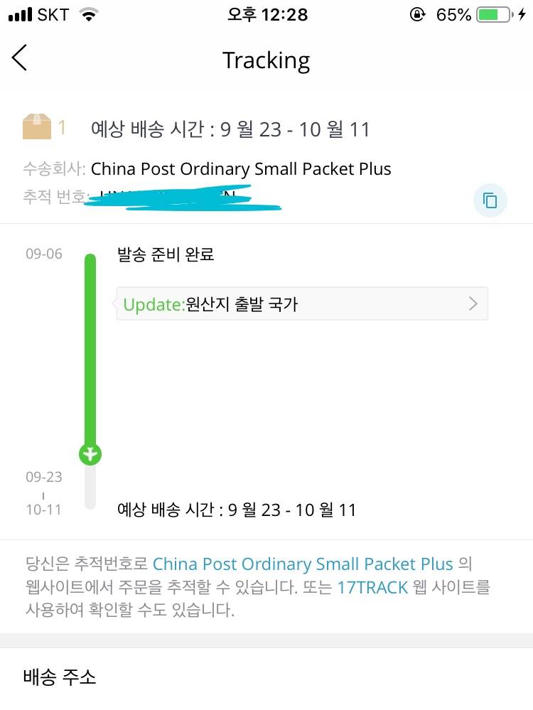 알리에서 주문 해본 익들아ㅜㅠㅠㅠ | 인스티즈
