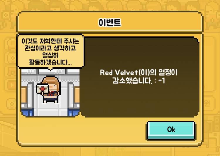 월간아 아이돌 협박편지 까지 받네 | 인스티즈