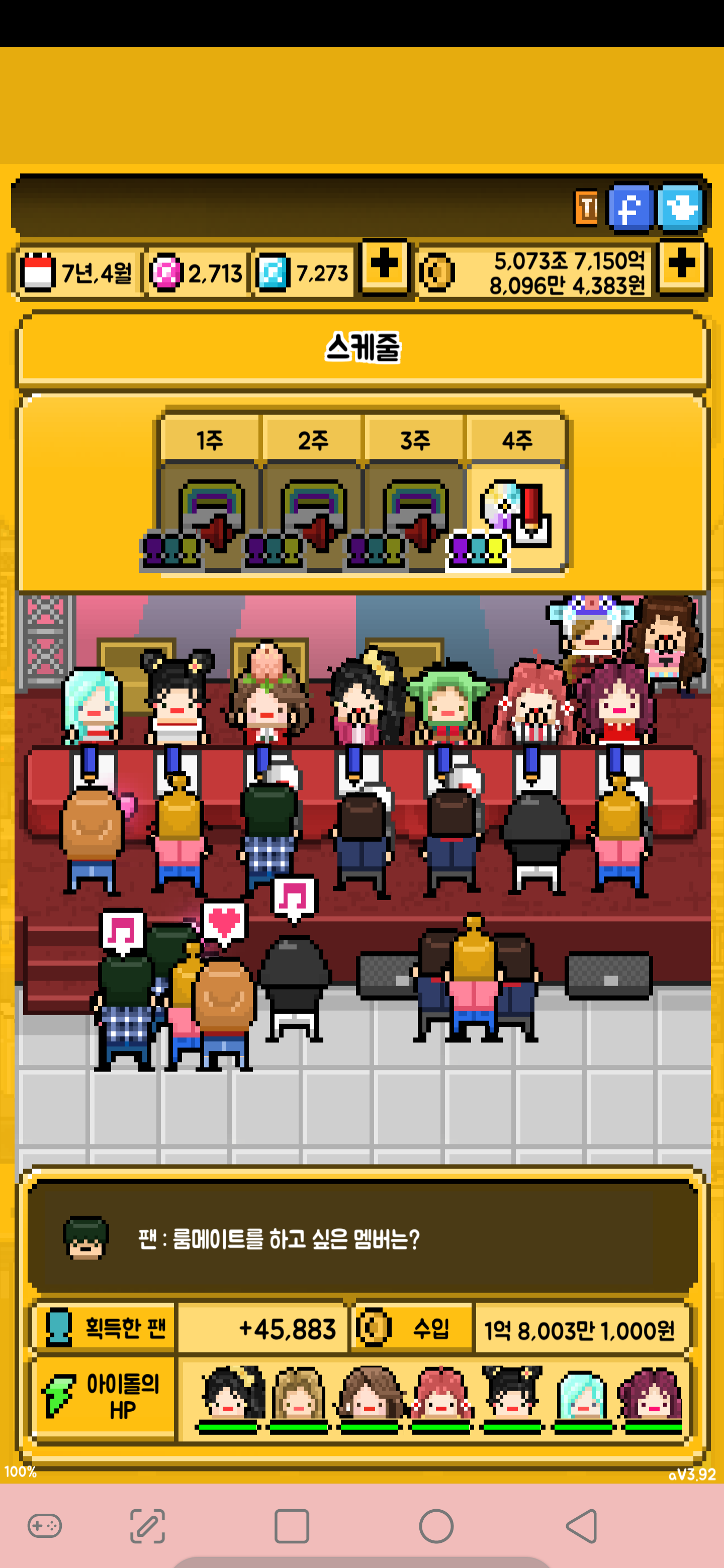 월간아이돌에서 팬싸하는디 두명만 뒤에 빠져서 구경해.. | 인스티즈