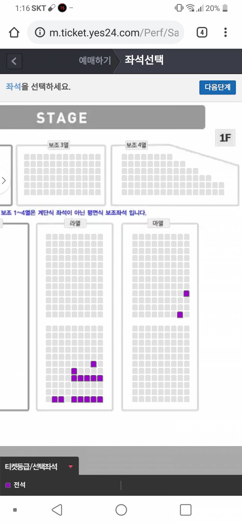 이러면 좌석 어디가 좋아? | 인스티즈