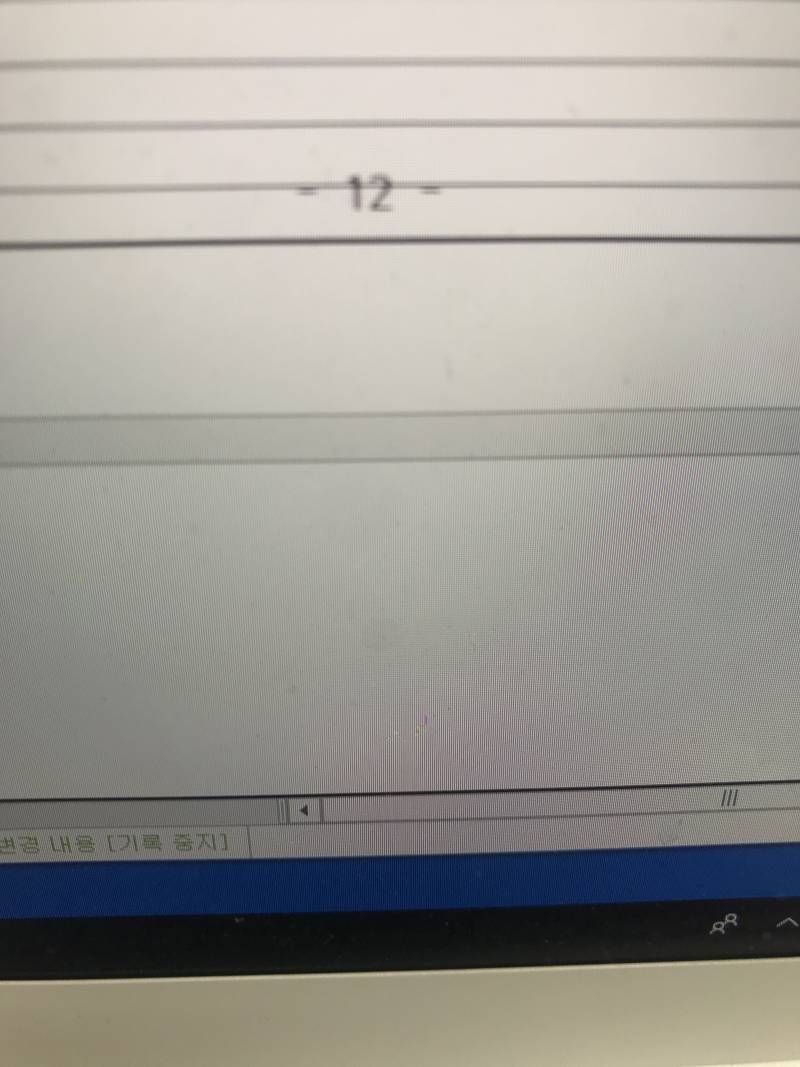 익들아 한글(컴퓨터) 표가 이렇게 되는거는 어케해야되ㅠㅠㅠㅠㅠㅠㅠ | 인스티즈