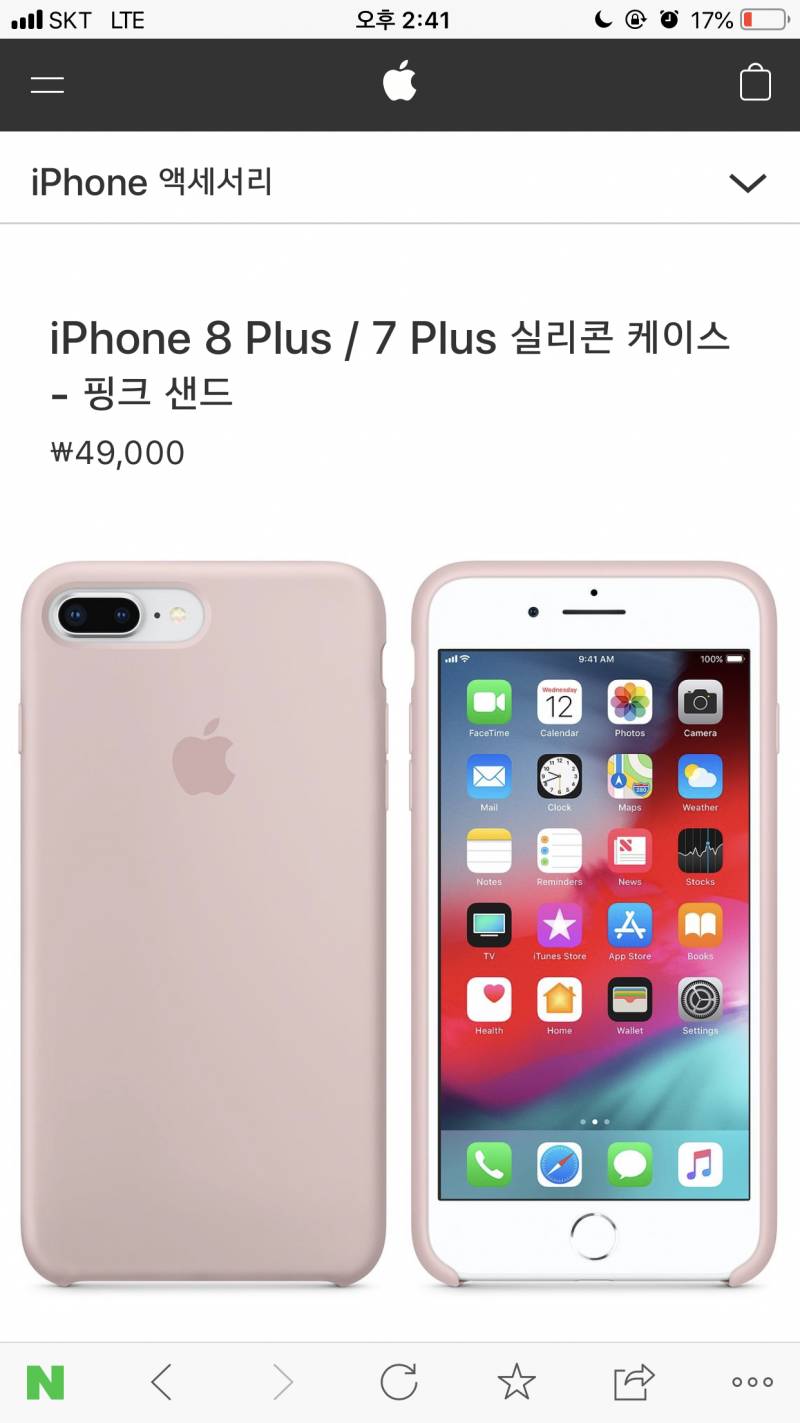 아이폰 케이스 색상 골라주라주 | 인스티즈