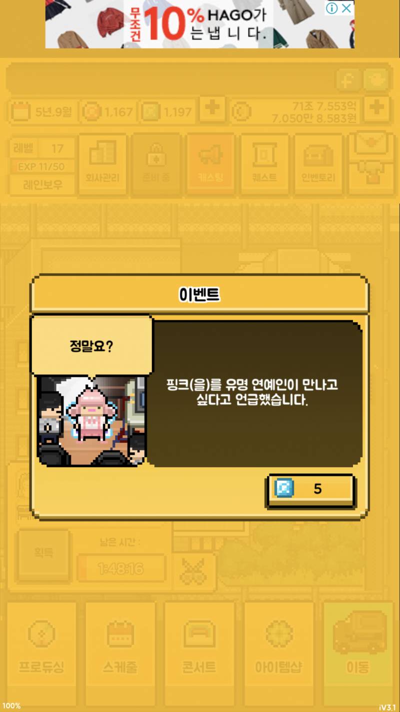 유명 연예인이 우리 애 보고싶대 (월간아이돌 | 인스티즈